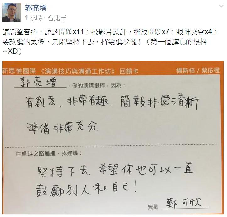 郭亮增 鄭可欣