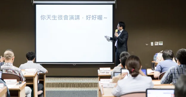 上課現場