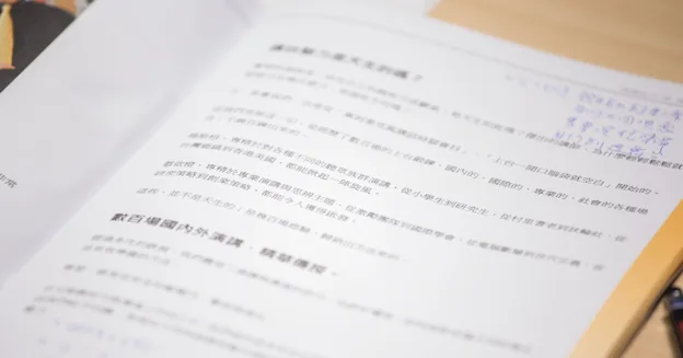 上課現場