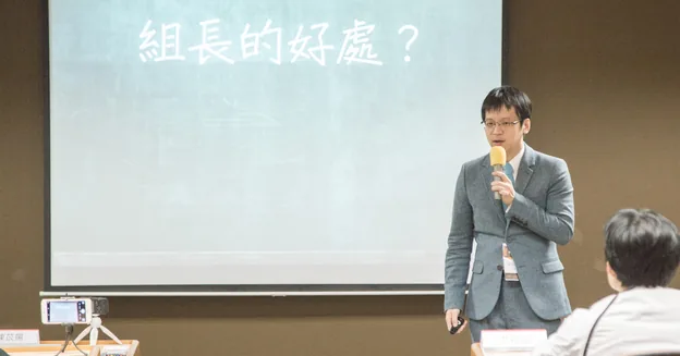上課現場