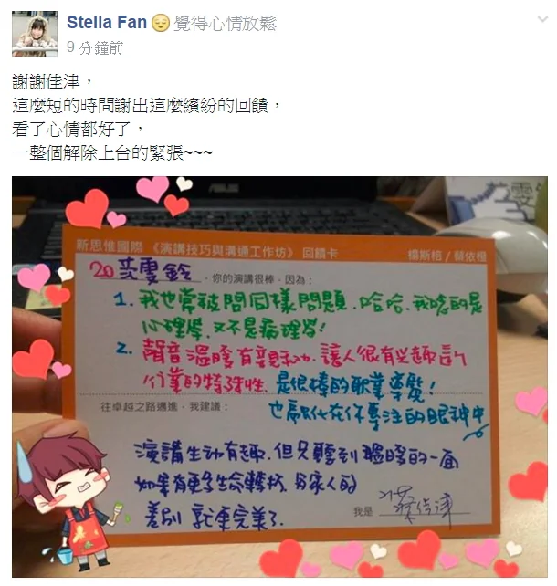范雯鈴 蔡佳津