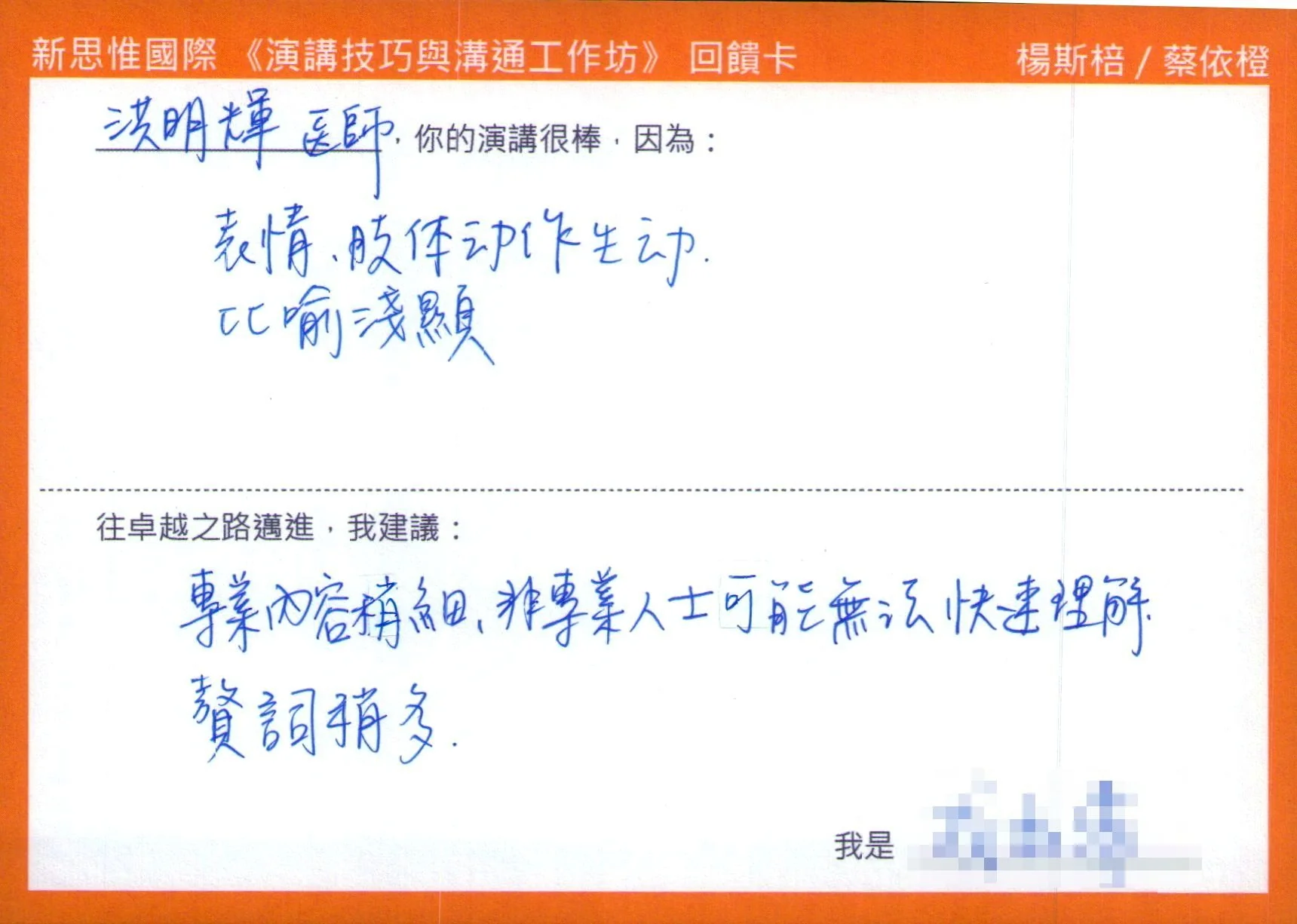 02_MingHui_Hung