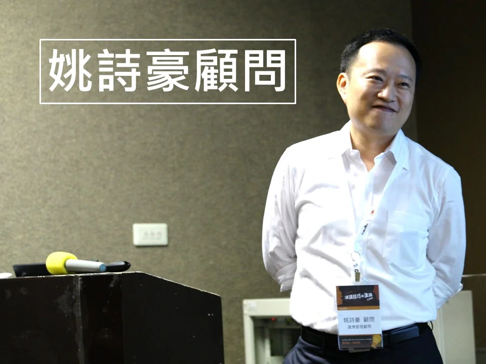 姚詩豪顧問 Bryan