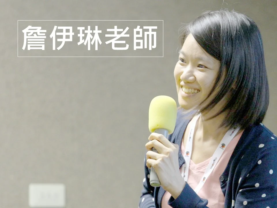 詹伊琳