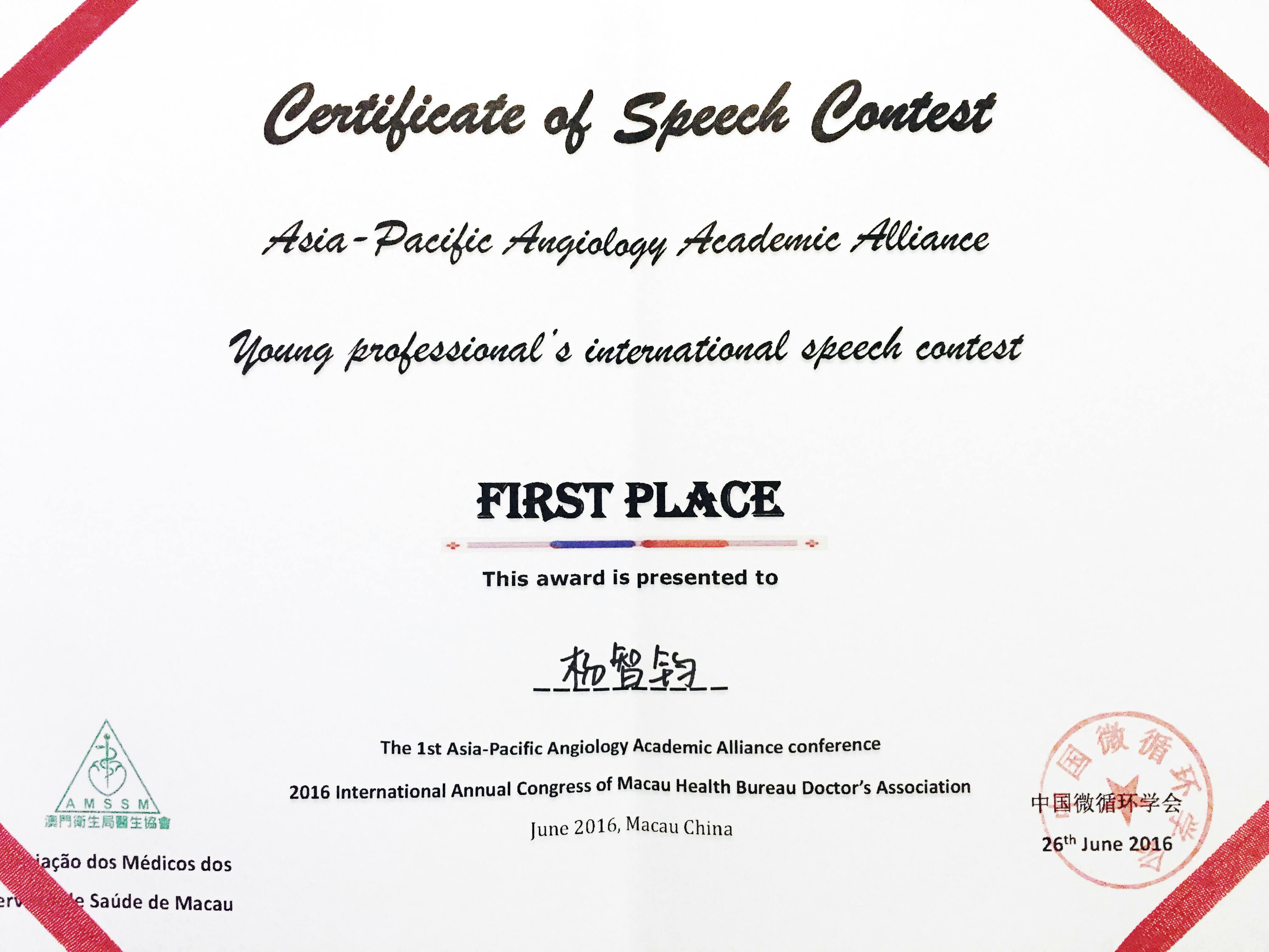 06_2016APA_Best_speaker_Award_yangcc_share
