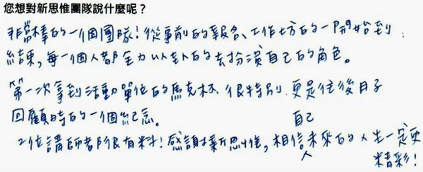 20150111_SPEAK_feedback0001