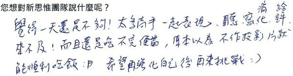 20150111_SPEAK_feedback0008