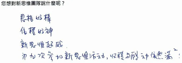 20150111_SPEAK_feedback0015