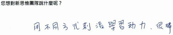 20150111_SPEAK_feedback0023