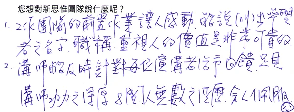 20150425_SPEAK_feedback00001
