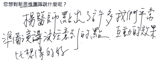 20150425_SPEAK_feedback00002