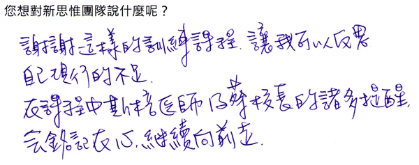 20150425_SPEAK_feedback00003