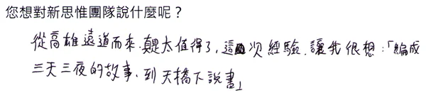 20150425_SPEAK_feedback00004