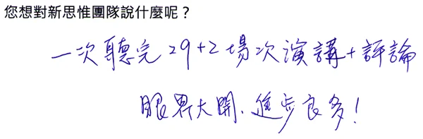 20150425_SPEAK_feedback00005