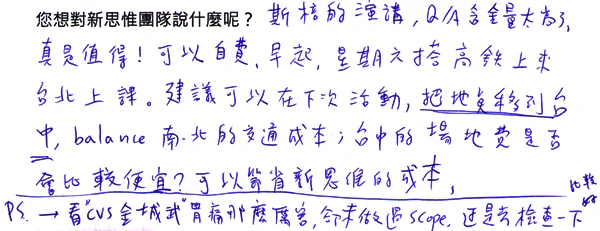 20150425_SPEAK_feedback00006
