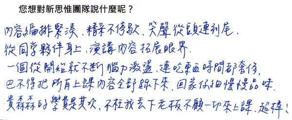 20150425_SPEAK_feedback00007