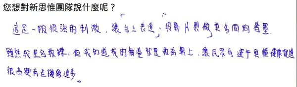 20150425_SPEAK_feedback00011