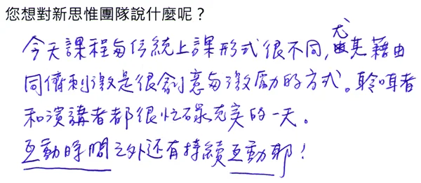 20150425_SPEAK_feedback00013