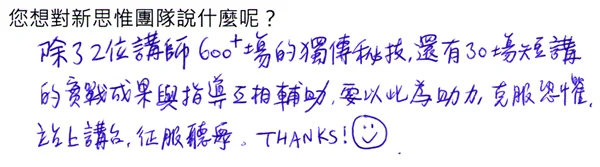 20150425_SPEAK_feedback00014