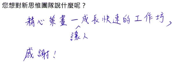 20150425_SPEAK_feedback00020