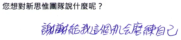 20150425_SPEAK_feedback00021