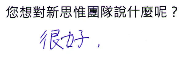 20150425_SPEAK_feedback00022