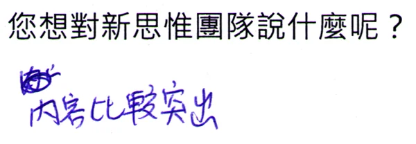 20150425_SPEAK_feedback00026