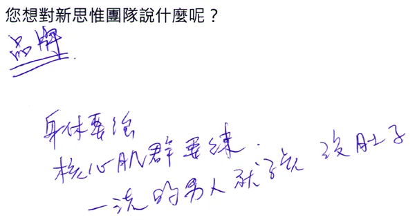 20150425_SPEAK_feedback00027