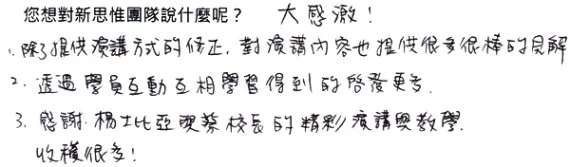 20150628_Speak_feedback_00004