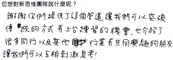 20150628_Speak_feedback_00005