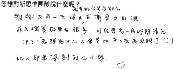 20150628_Speak_feedback_00008