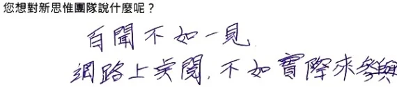 20150628_Speak_feedback_00014