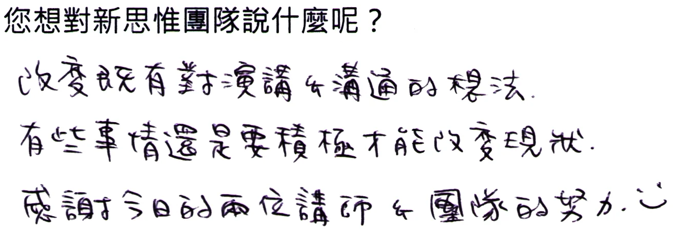 20150906_speak_feedback_00012
