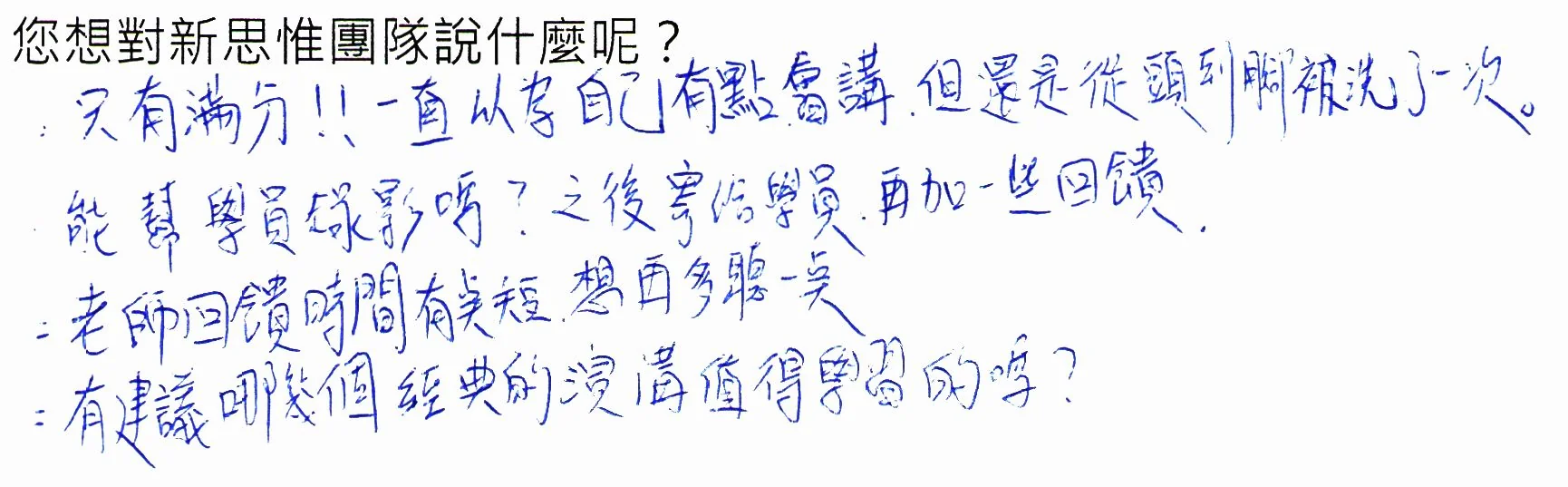 20151018_speak_feedback_00004