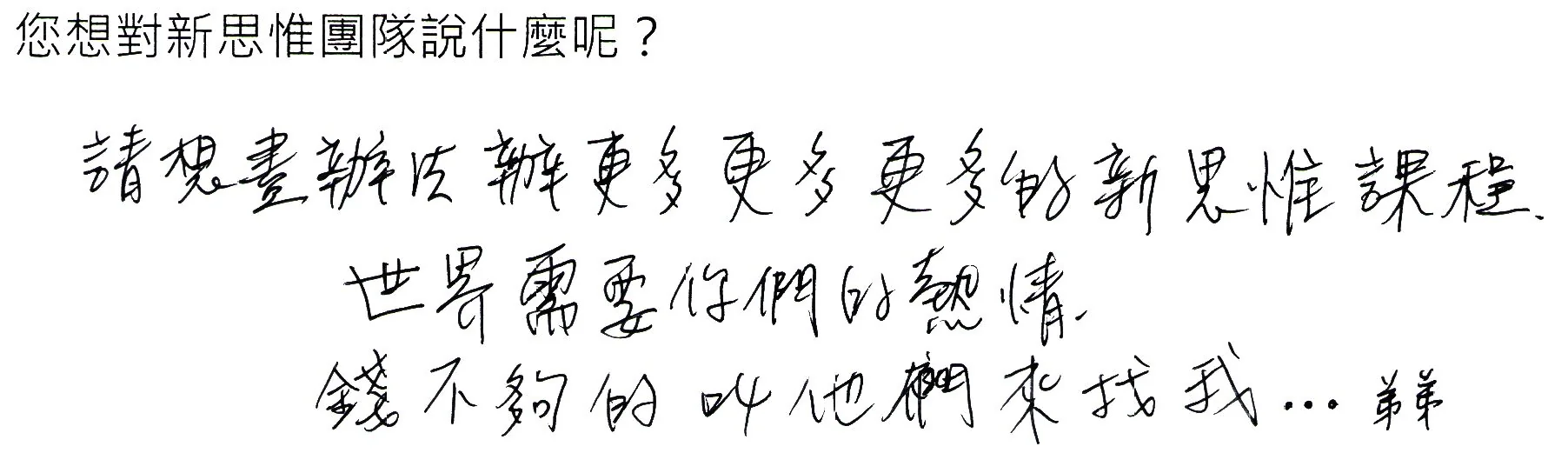 20151018_speak_feedback_00011