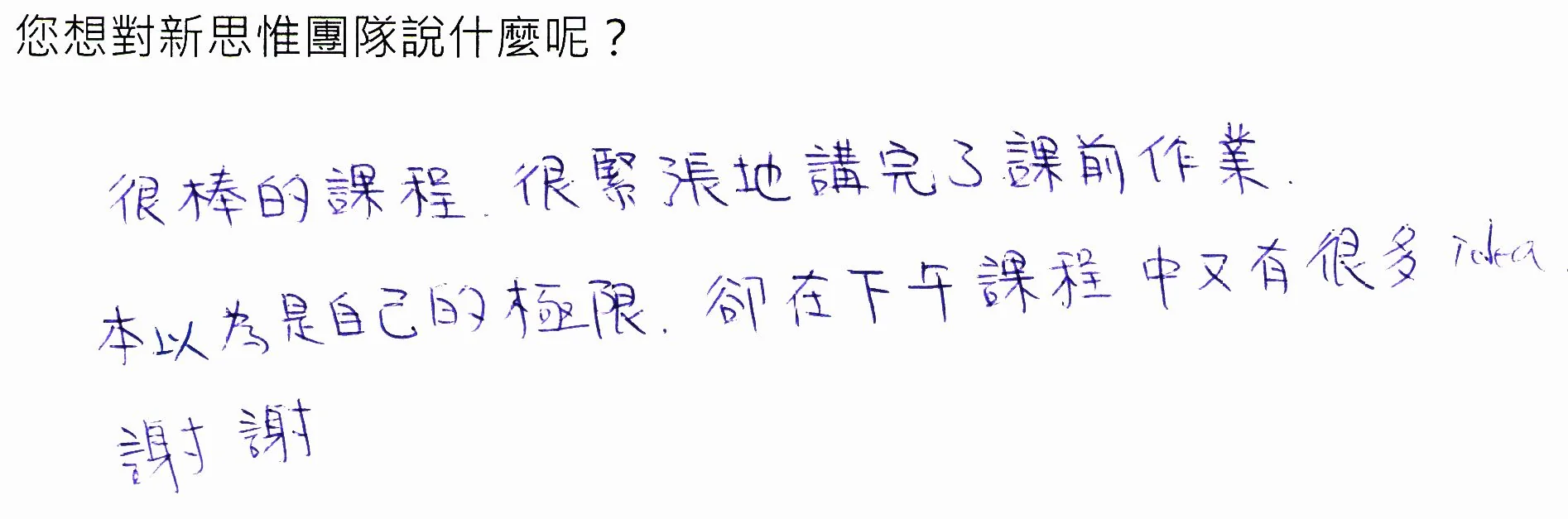 20151018_speak_feedback_00013