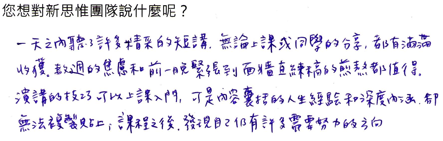 20151129_speak_feedback_00002
