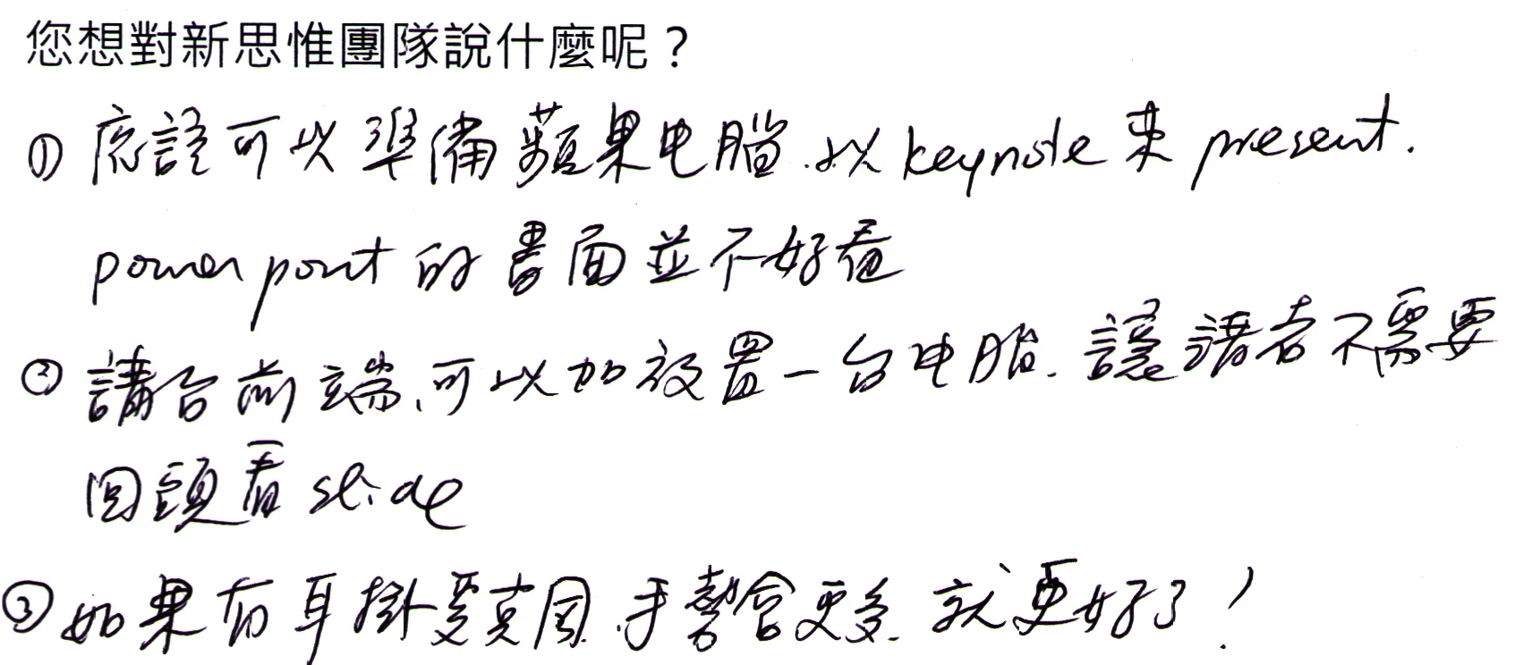 20151129_speak_feedback_00004