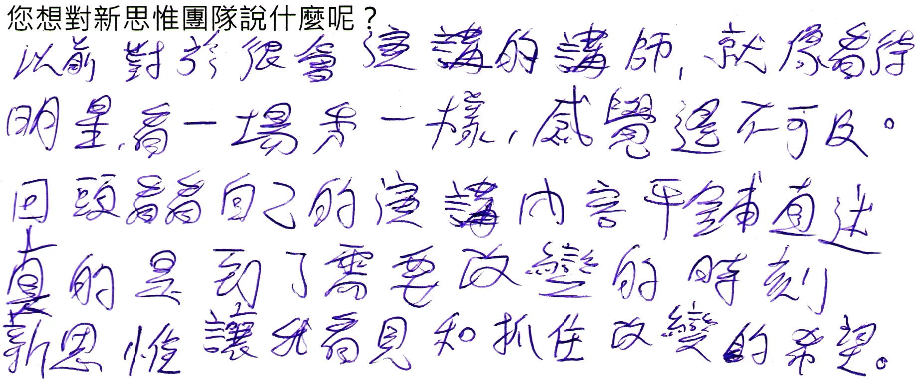 20151129_speak_feedback_00006