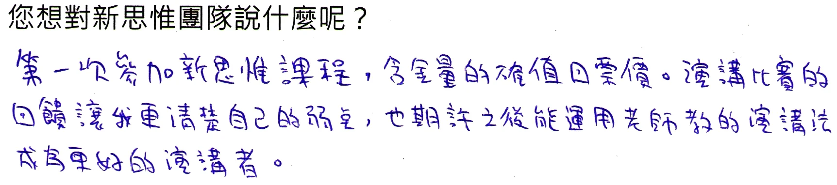 20151129_speak_feedback_00011