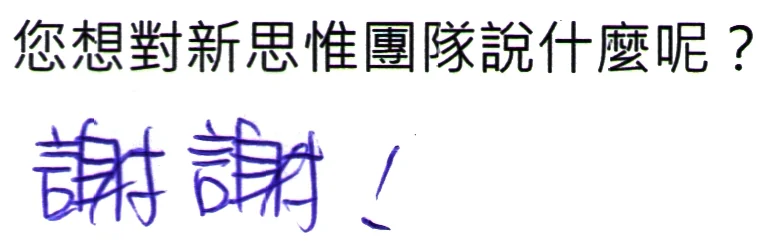 20151129_speak_feedback_00022