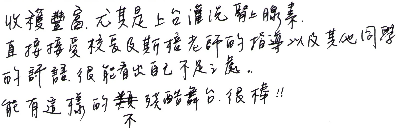 20160410_speak_feedback_00001