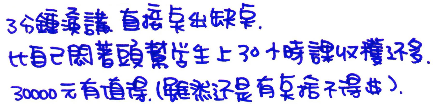 20160410_speak_feedback_00003