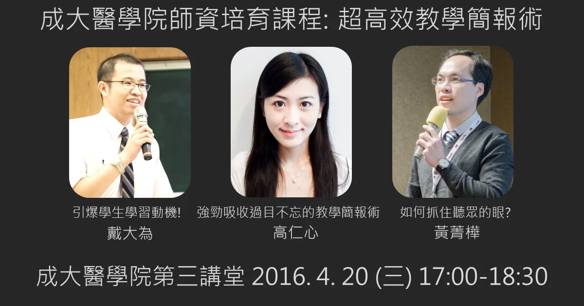 2016_ncku_course_twtai_01