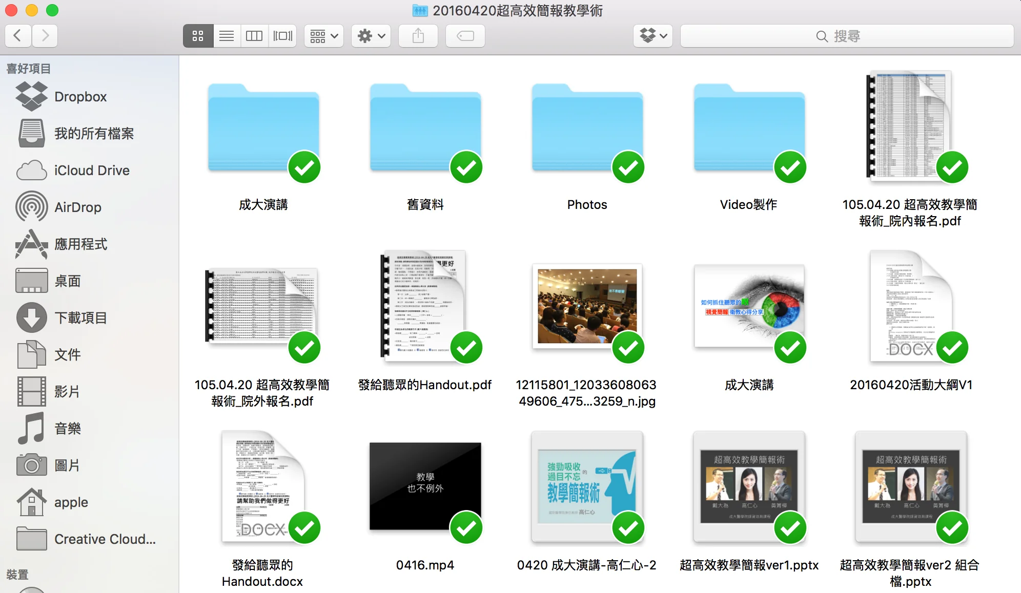 2016_ncku_course_twtai_chhuang_04