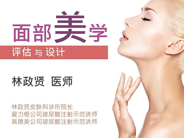 中國大陸醫美發展觀察與心得