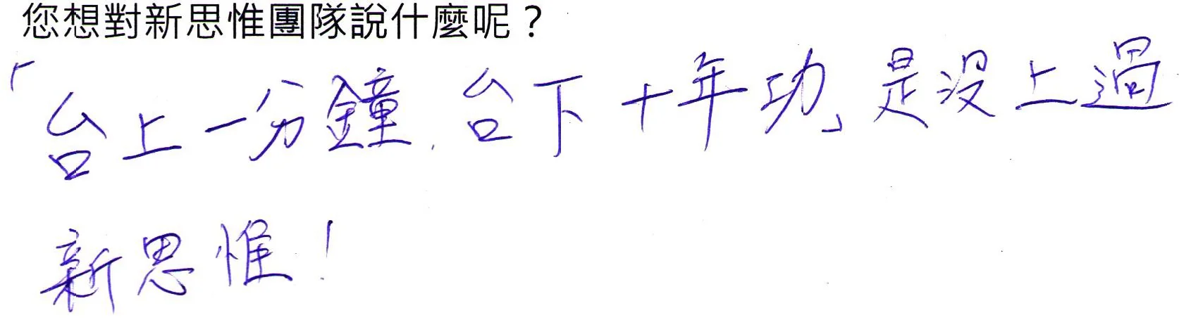 SPEAK_20160904_00018