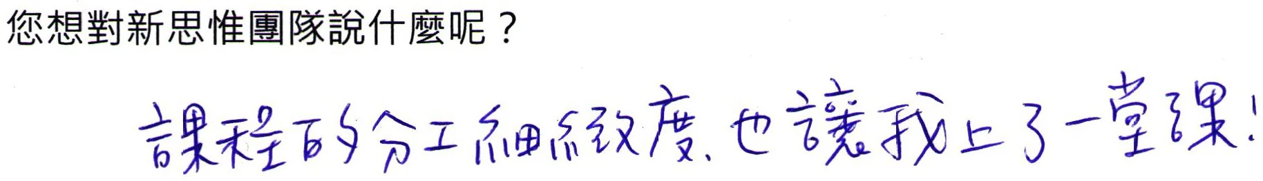 SPEAK_20160904_00021